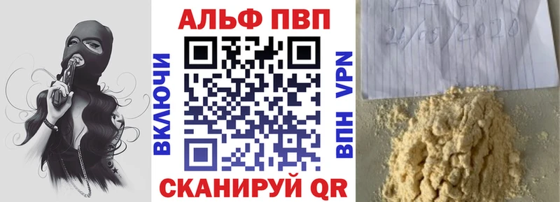 Alfa_PVP Соль  наркота  Сердобск 
