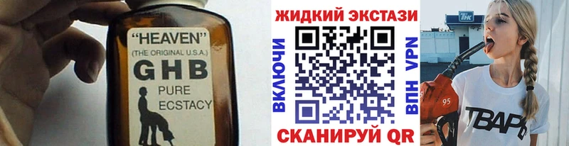 БУТИРАТ жидкий экстази  Сердобск 
