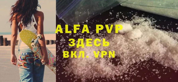 альфа пвп VHQ Белокуриха